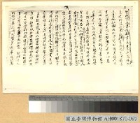 藏品(孫文自傳)的圖片